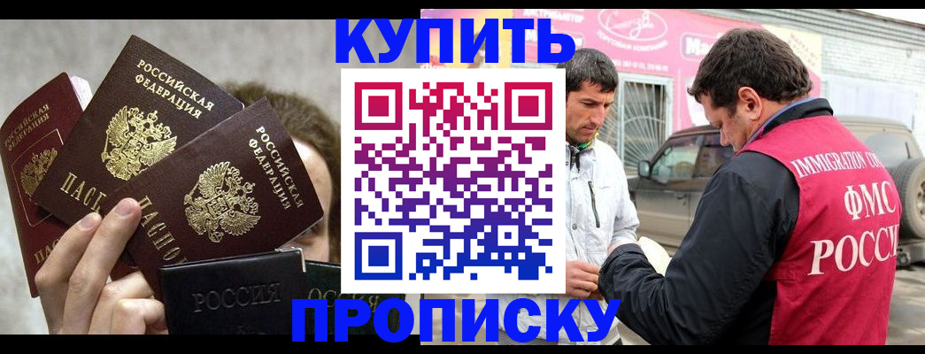 временная прописка в Суздали